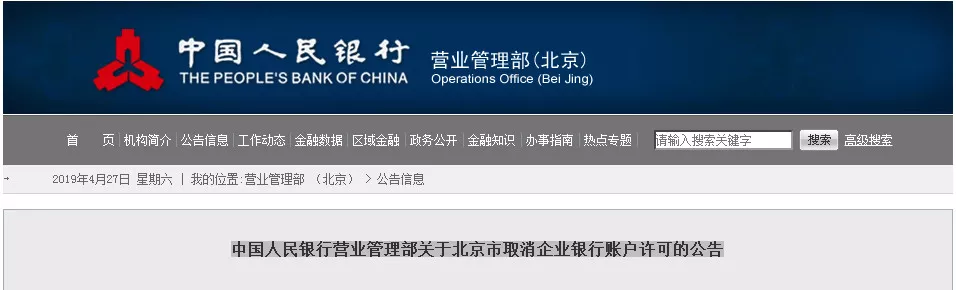 提醒 | 取消一个证！紧急通知！4月28日起，公对私20万元以上转款将严查！这样发工资=偷税，这样转账=违法！(图2)