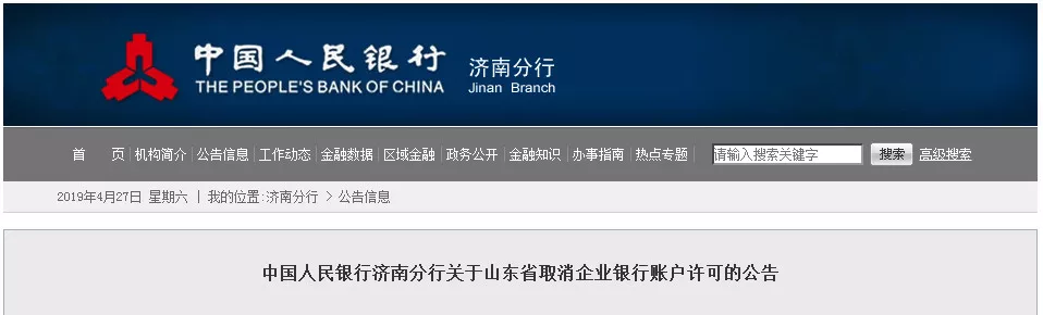 提醒 | 取消一个证！紧急通知！4月28日起，公对私20万元以上转款将严查！这样发工资=偷税，这样转账=违法！(图3)