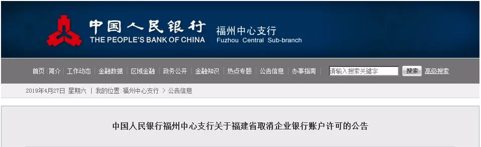 提醒 | 取消一个证！紧急通知！4月28日起，公对私20万元以上转款将严查！这样发工资=偷税，这样转账=违法！(图4)