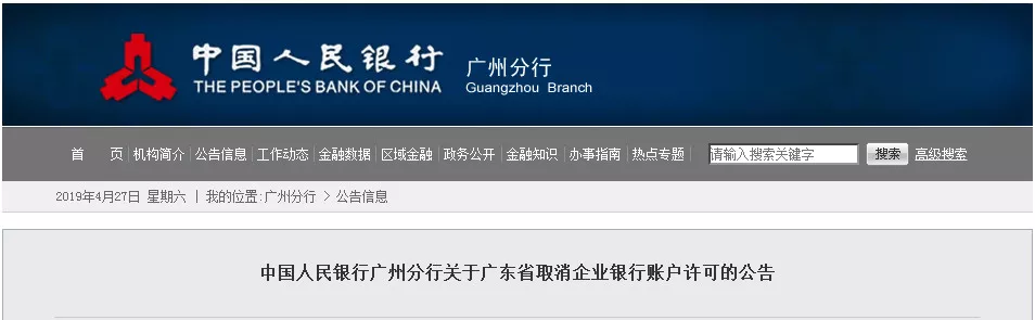 提醒 | 取消一个证！紧急通知！4月28日起，公对私20万元以上转款将严查！这样发工资=偷税，这样转账=违法！(图5)