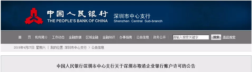 提醒 | 取消一个证！紧急通知！4月28日起，公对私20万元以上转款将严查！这样发工资=偷税，这样转账=违法！(图6)