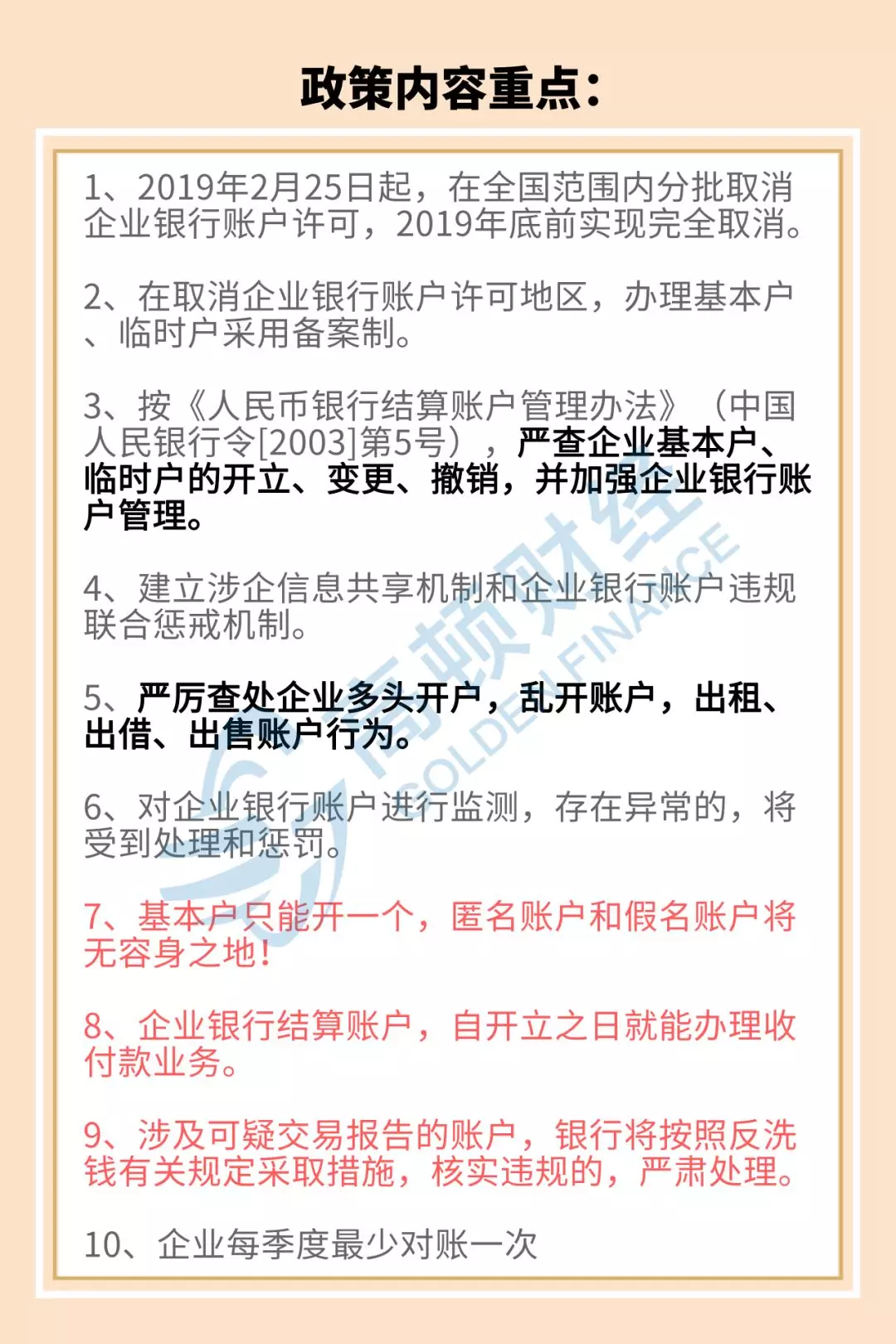 提醒 | 取消一个证！紧急通知！4月28日起，公对私20万元以上转款将严查！这样发工资=偷税，这样转账=违法！(图7)