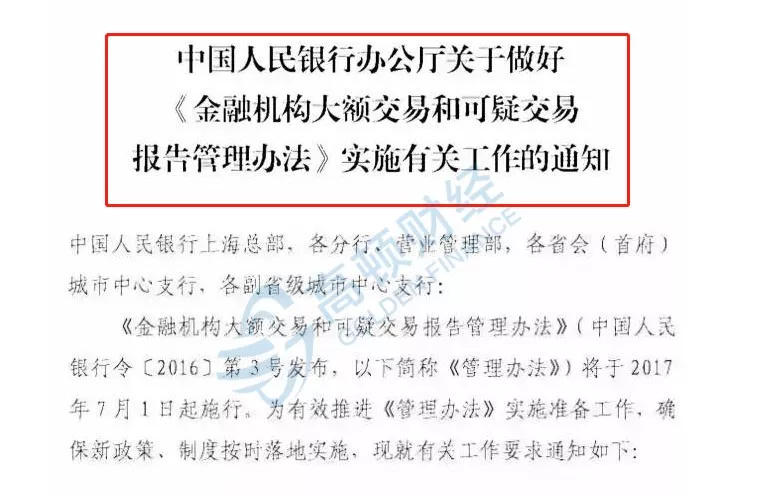 提醒 | 取消一个证！紧急通知！4月28日起，公对私20万元以上转款将严查！这样发工资=偷税，这样转账=违法！(图8)