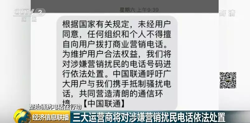 赶紧自查手机！三大运营商给你发送的这条短信，背后没那么简单(图1)