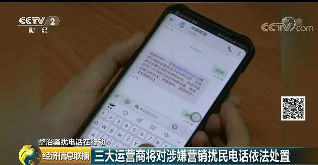 赶紧自查手机！三大运营商给你发送的这条短信，背后没那么简单(图2)