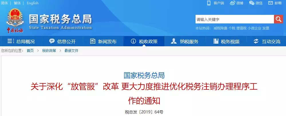 注销公司新规定！7月1日起，资料不齐也可直接注销！(图3)
