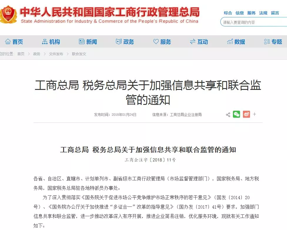 注销公司新规定！7月1日起，资料不齐也可直接注销！(图7)
