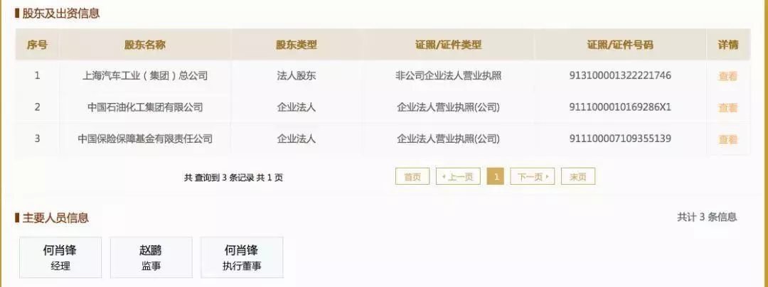 银保监会宣布成立大家保险集团(图4)
