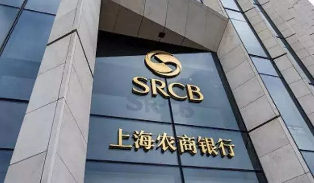 喜讯！！！ 铭尔科技的反假报送产品与现金交取款产品中标上海农商银行(图1)
