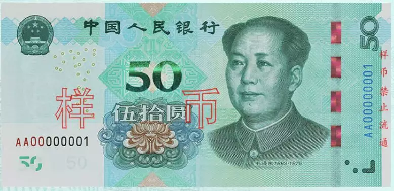 新版人民币细节揭秘：5角硬币由黄变白，更多纸币“亮晶晶”(图1)