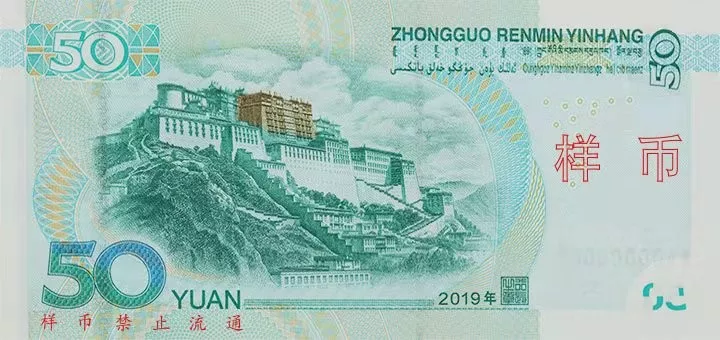 新版人民币细节揭秘：5角硬币由黄变白，更多纸币“亮晶晶”(图2)