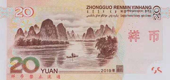新版人民币细节揭秘：5角硬币由黄变白，更多纸币“亮晶晶”(图4)