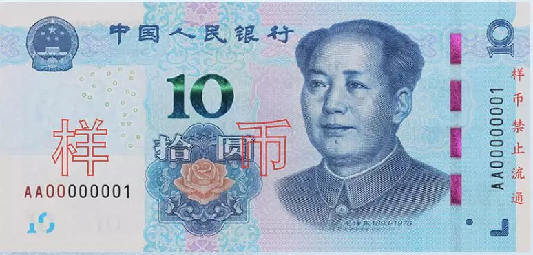 新版人民币细节揭秘：5角硬币由黄变白，更多纸币“亮晶晶”(图5)