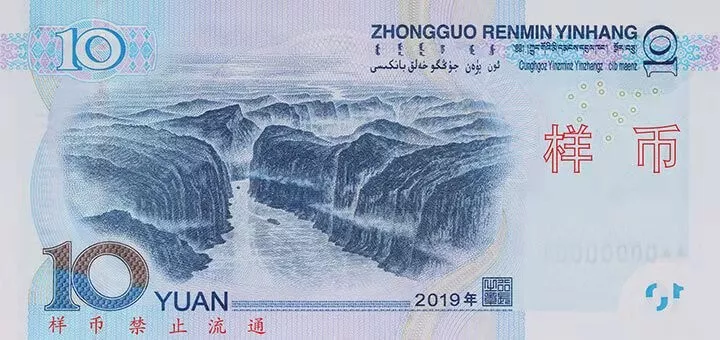 新版人民币细节揭秘：5角硬币由黄变白，更多纸币“亮晶晶”(图6)