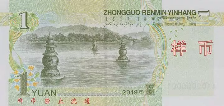 新版人民币细节揭秘：5角硬币由黄变白，更多纸币“亮晶晶”(图8)