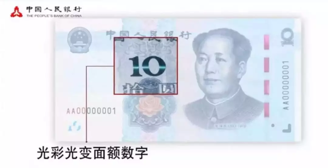 新版人民币细节揭秘：5角硬币由黄变白，更多纸币“亮晶晶”(图14)
