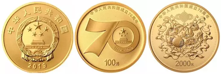 从国庆纪念币，一窥新中国富强之路(图5)