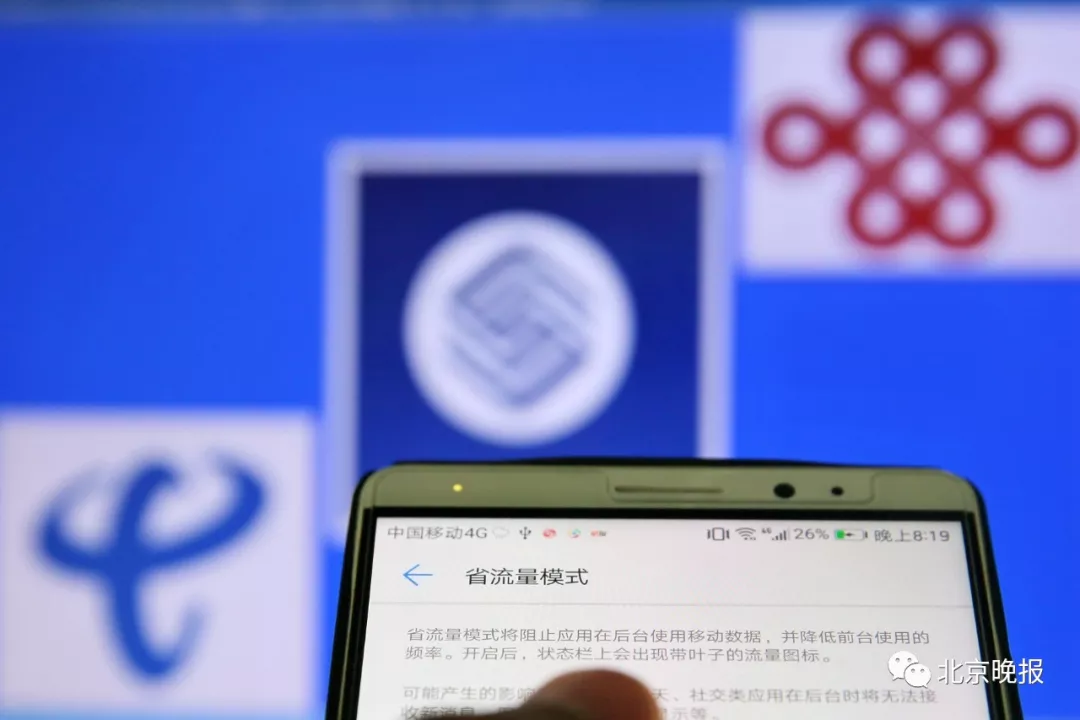 重磅！下月北京市民能享携号转网服务(图2)