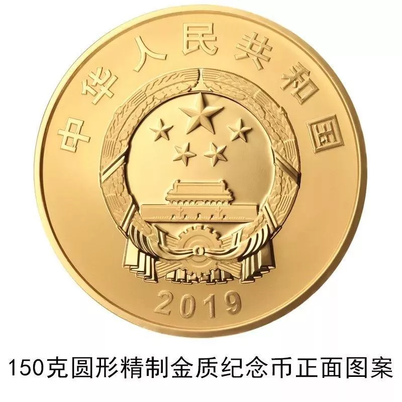 新中国成立70周年纪念币火了！你知道它是谁设计的吗？(图1)