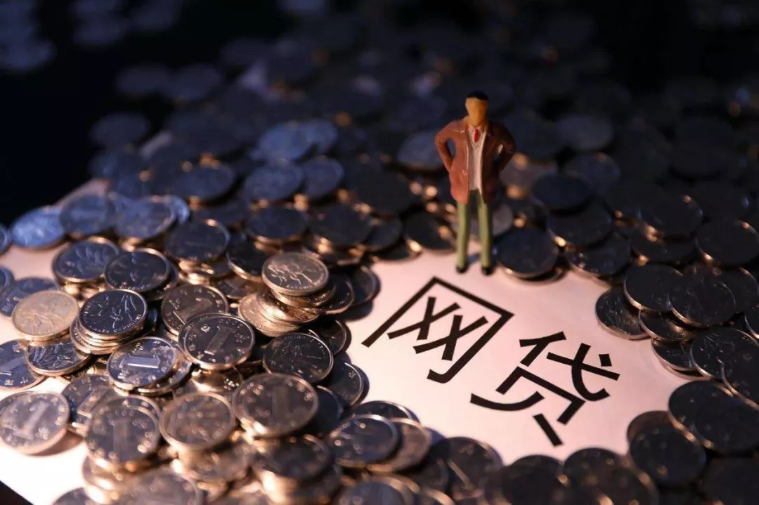 网贷整治明确：明年上半年基本完成网贷存量风险化解(图1)