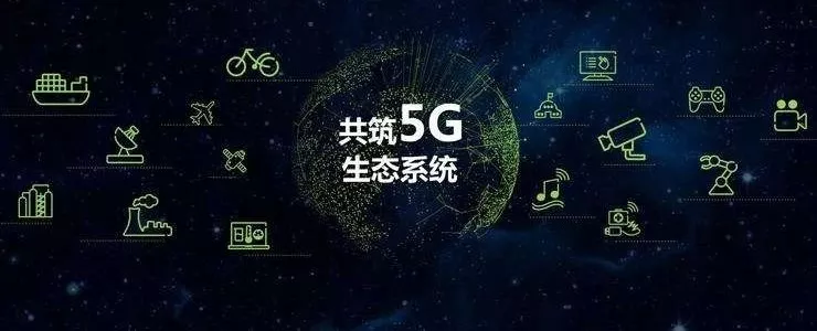 未来5G将颠覆行业改变生活(图2)