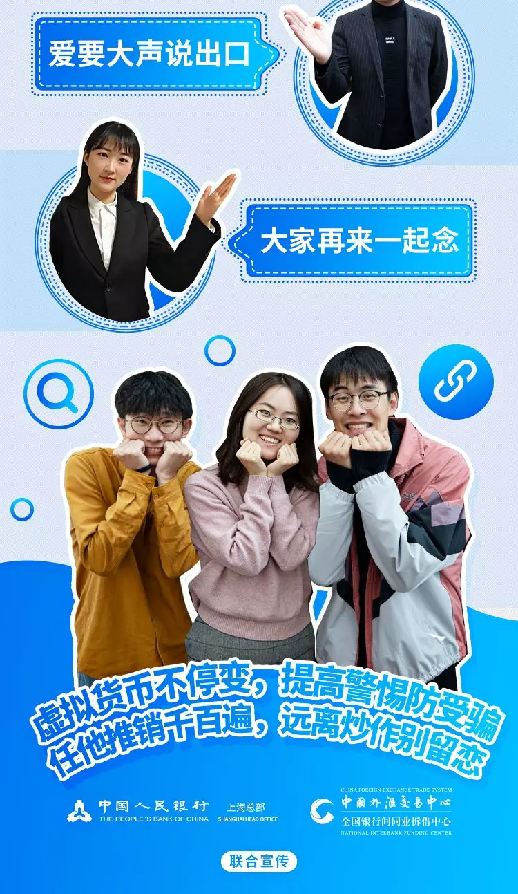 区块链≠虚拟货币：发展区块链技术 远离虚拟货币炒作(图6)