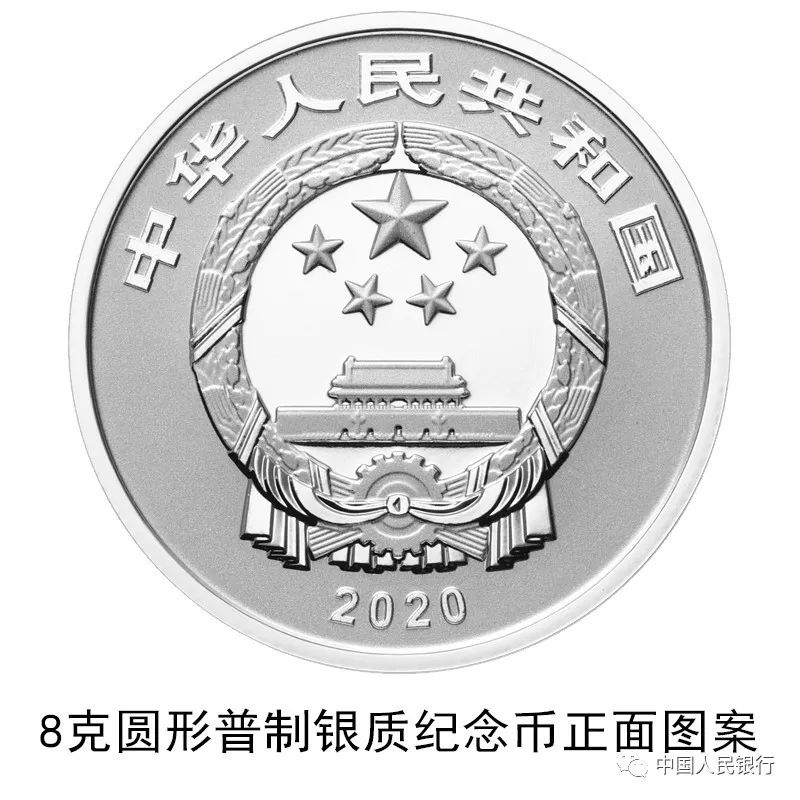 中国人民银行发行2020年贺岁纪念币(图1)