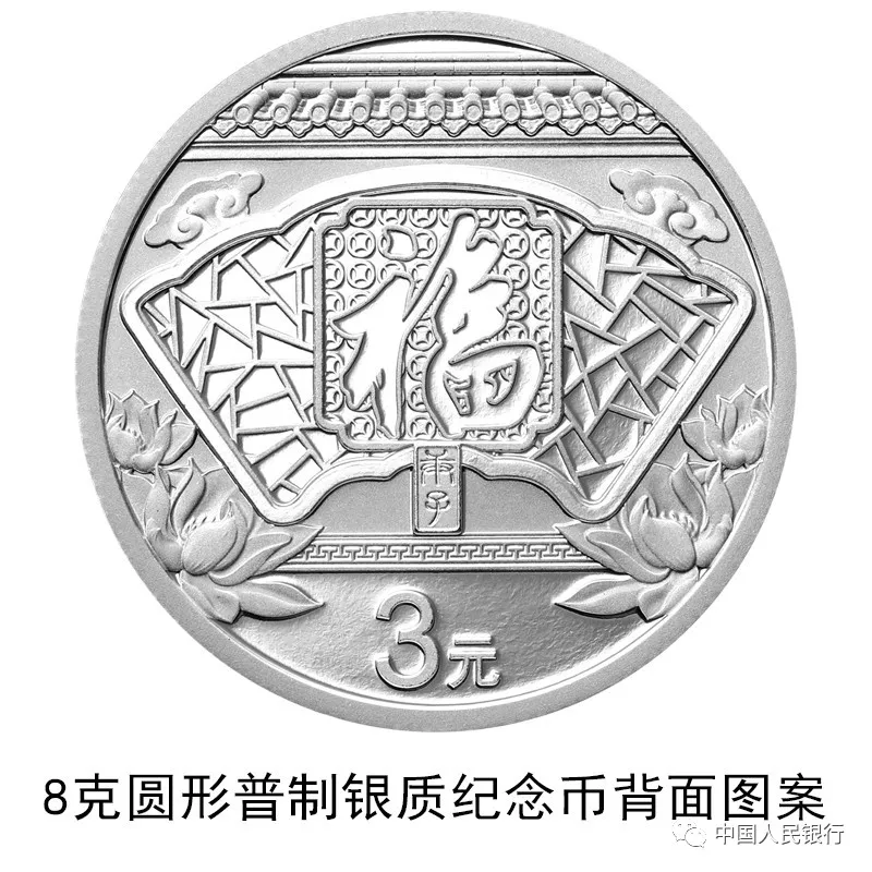中国人民银行发行2020年贺岁纪念币(图2)