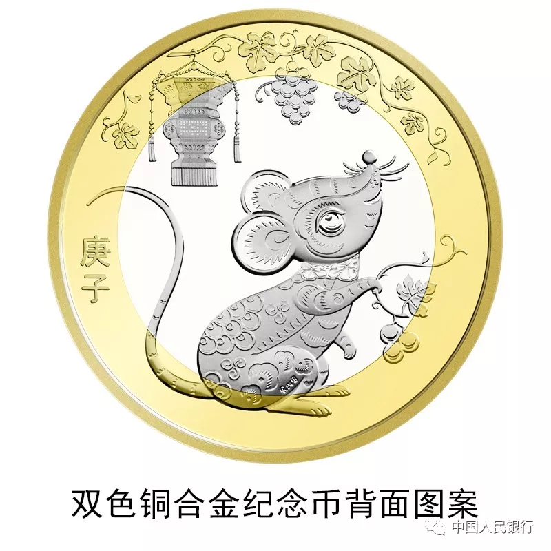 中国人民银行发行2020年贺岁纪念币(图4)