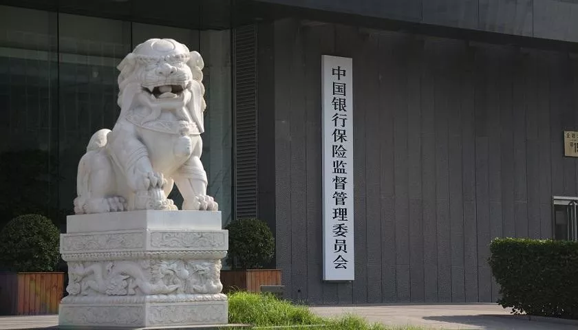 政策：考核村镇银行的指标来了！这4个数很重要！(图1)