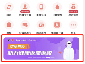 聚爱驰援 畅通支付 中国银联多措并举全力践行金融战“疫”(图7)