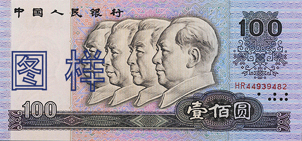 如何正确使用人民币图样？这里给您答案！(图7)