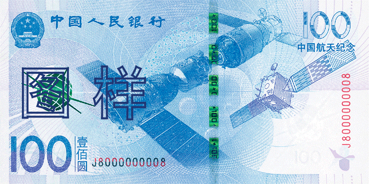 如何正确使用人民币图样？这里给您答案！(图10)