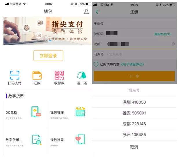 告别纸币！今天，人民币或迎大升级！！(图2)