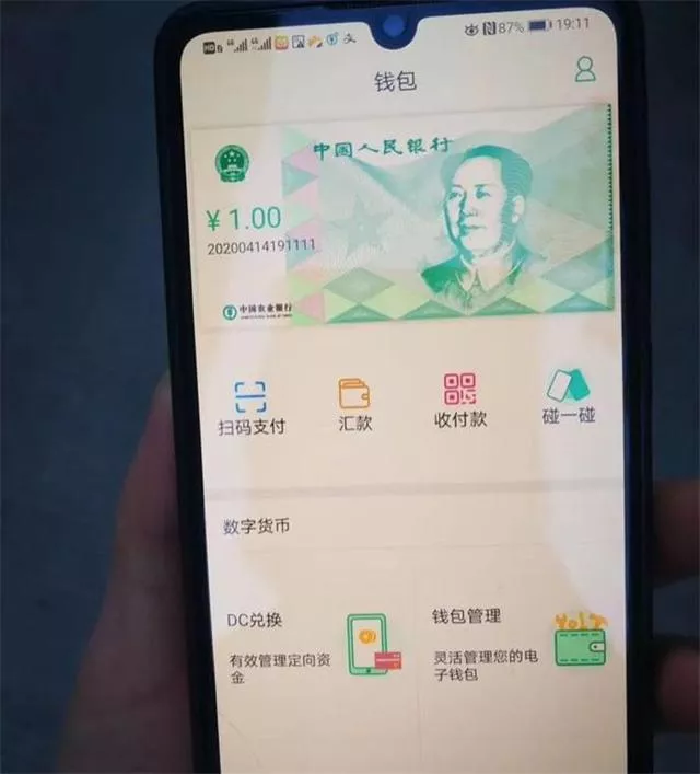 告别纸币！今天，人民币或迎大升级！！(图3)