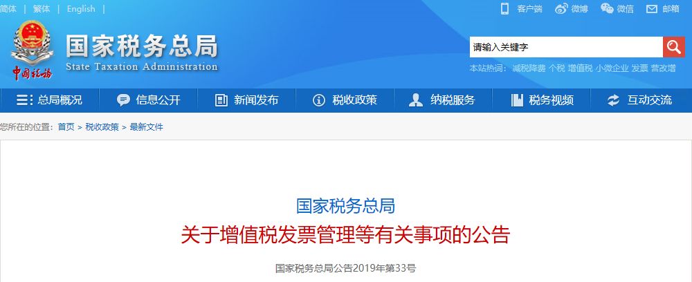 定了！2020年发票新规来了！这15种费用发票不能再报销了！费用报销不能只附一张发票！5月31日汇算清缴前必看！​(图2)
