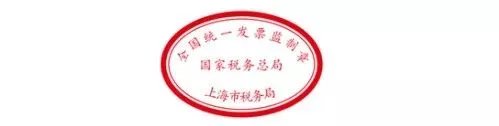 定了！2020年发票新规来了！这15种费用发票不能再报销了！费用报销不能只附一张发票！5月31日汇算清缴前必看！​(图5)