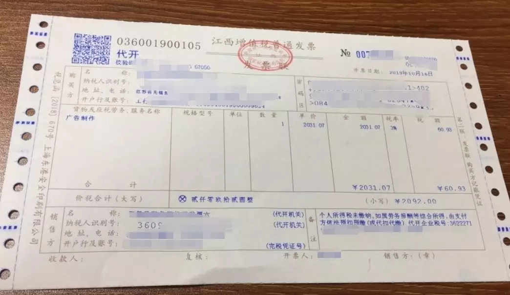 定了！2020年发票新规来了！这15种费用发票不能再报销了！费用报销不能只附一张发票！5月31日汇算清缴前必看！​(图6)