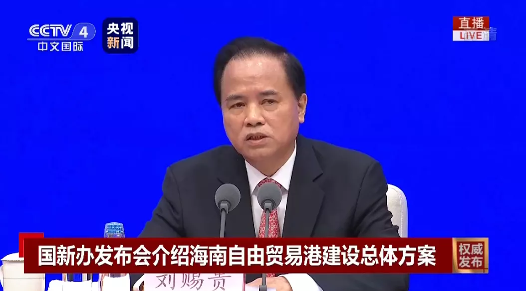 海南自贸港来了！“6+1+4”是什么？(图5)