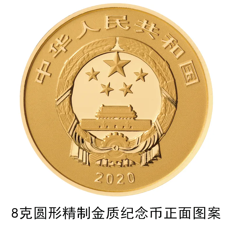 中国人民银行发行世界遗产（良渚古城遗址）金银纪念币(图1)