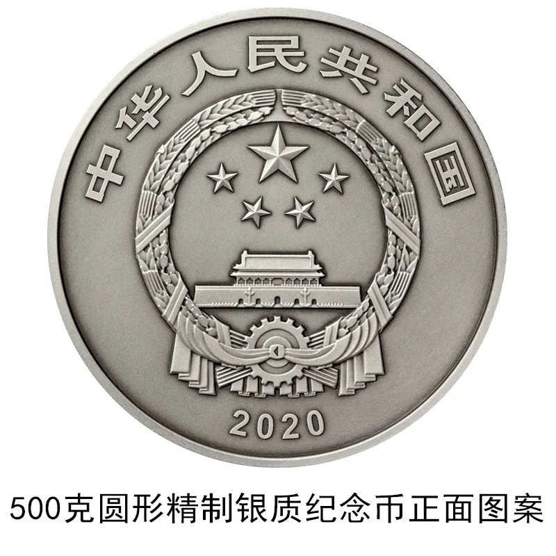 中国人民银行发行世界遗产（良渚古城遗址）金银纪念币(图2)