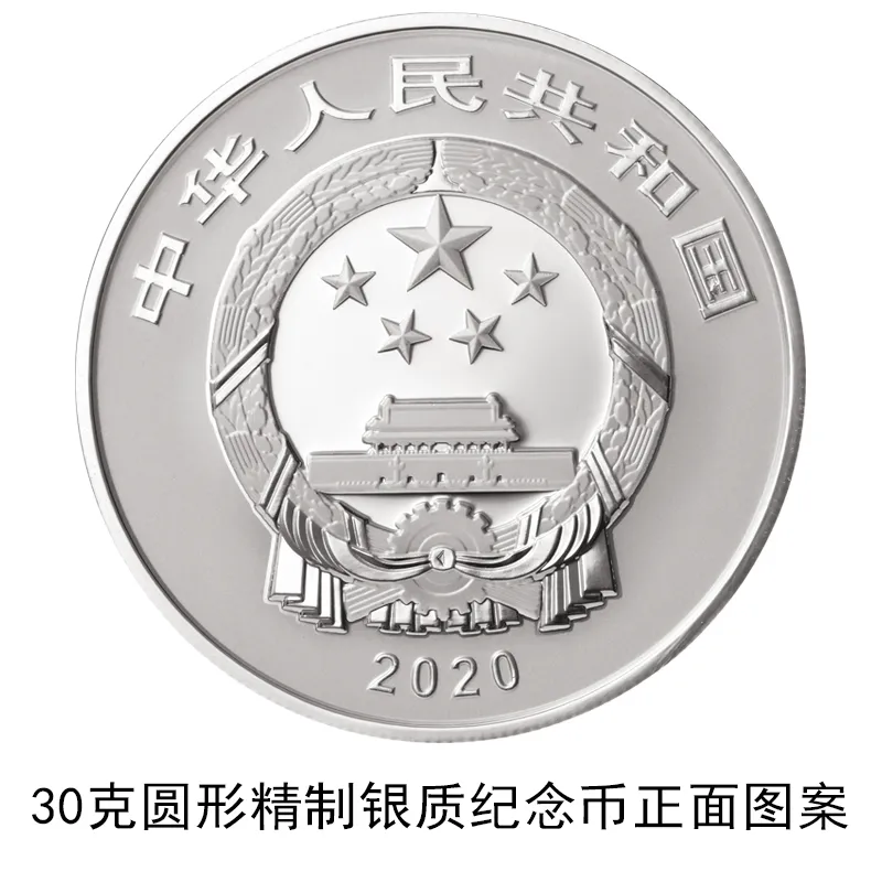 中国人民银行发行世界遗产（良渚古城遗址）金银纪念币(图3)