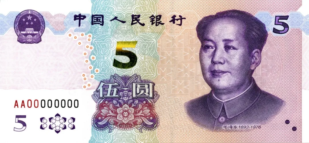 反假货币宣传月 | 防伪知识篇（2）(图3)