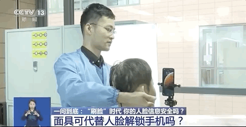 2元就能买上千张人脸照片！“刷脸”真的安全吗？(图3)