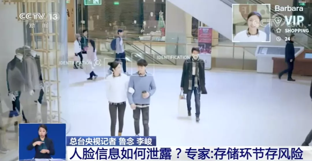 2元就能买上千张人脸照片！“刷脸”真的安全吗？(图7)