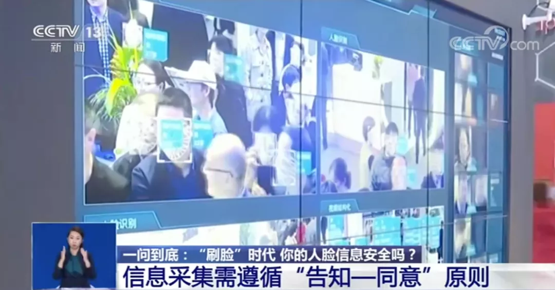 2元就能买上千张人脸照片！“刷脸”真的安全吗？(图8)