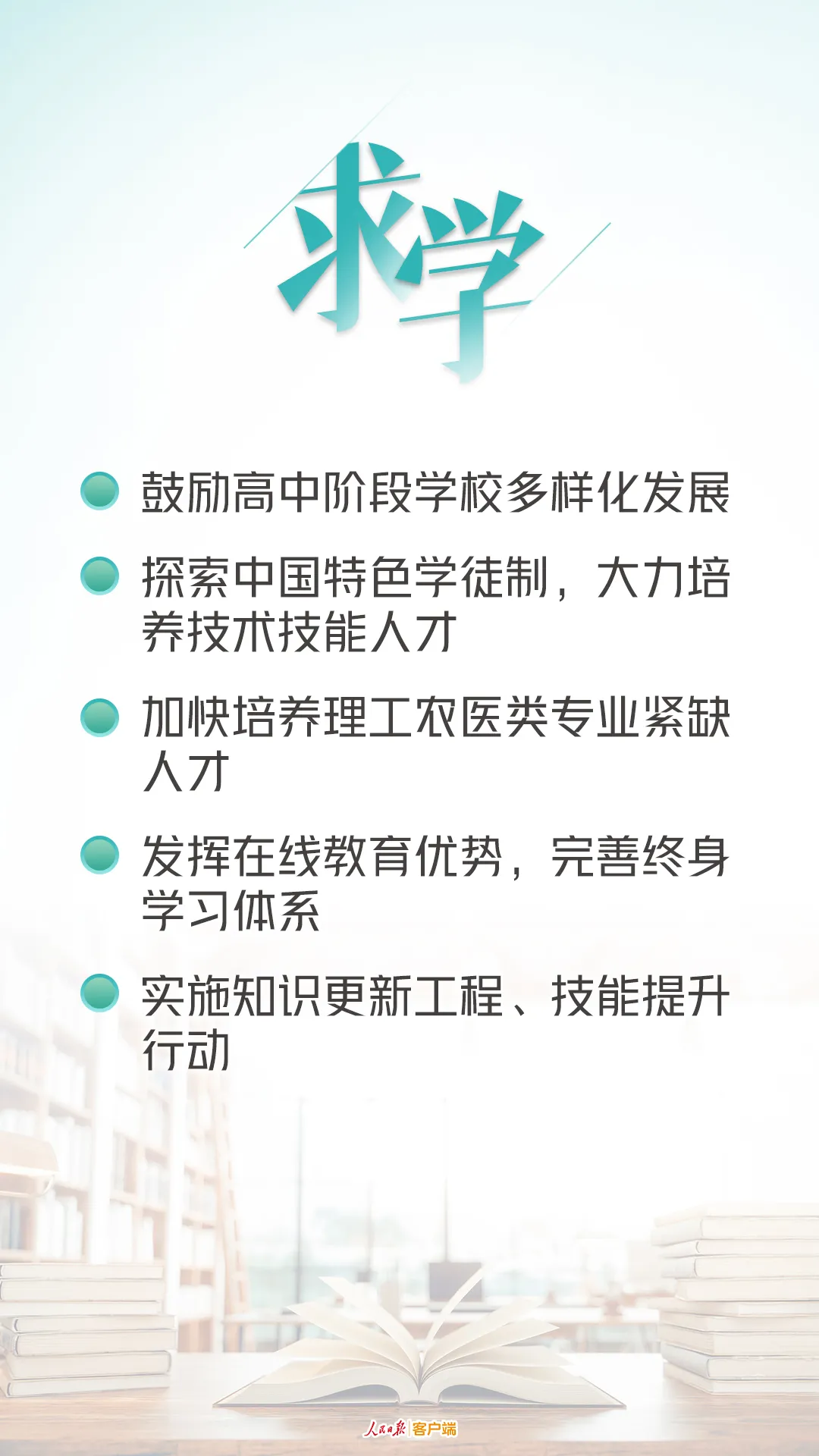 年轻人关心的这些事，规划《建议》都提到了(图1)