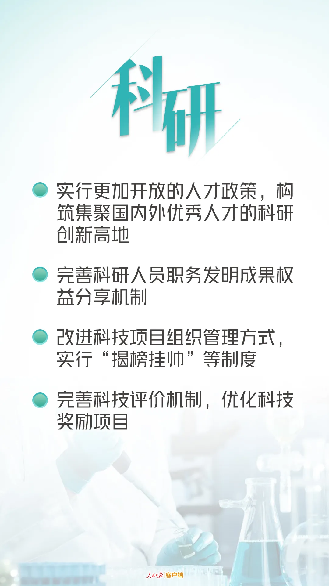 年轻人关心的这些事，规划《建议》都提到了(图2)