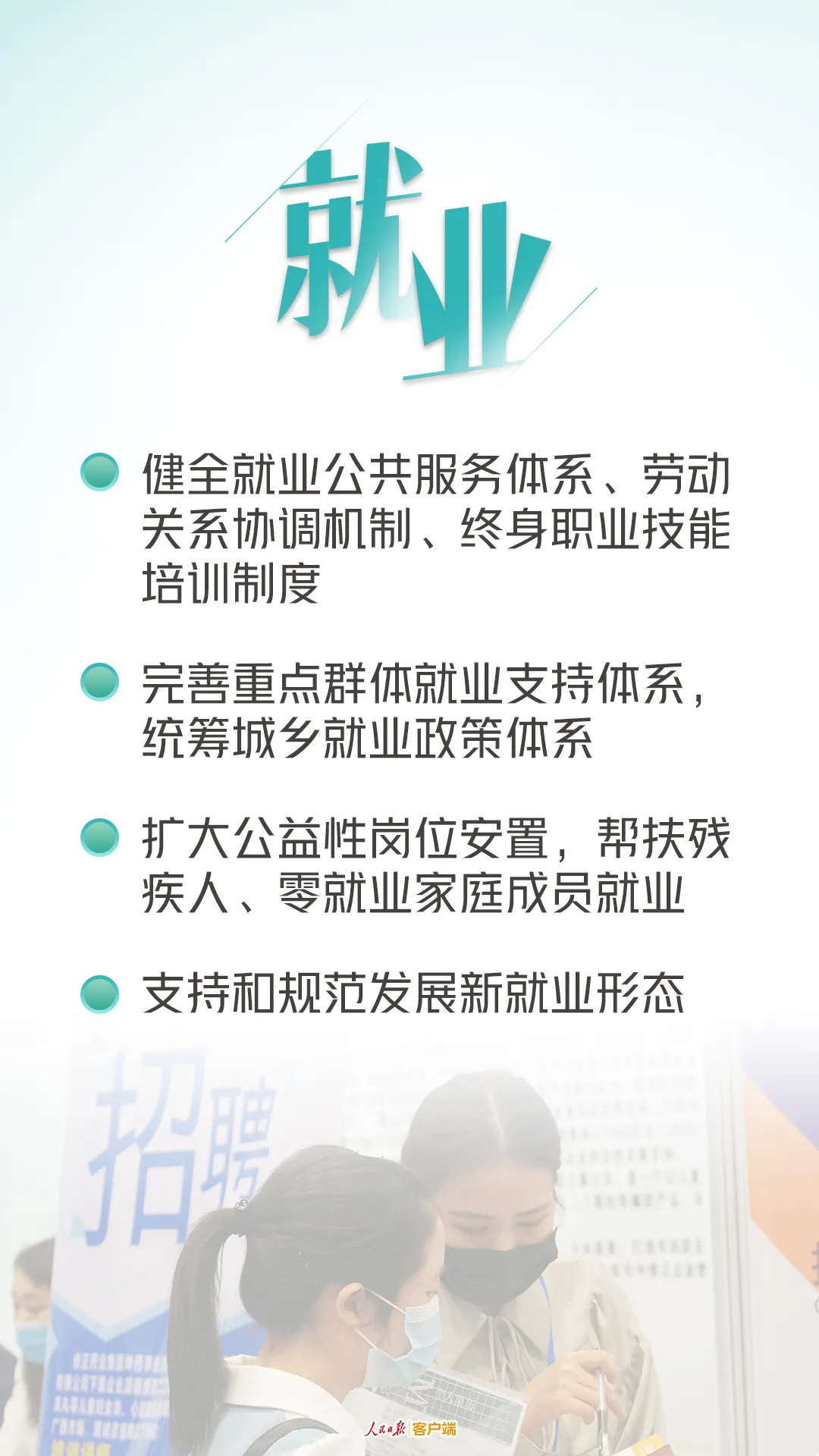 年轻人关心的这些事，规划《建议》都提到了(图3)