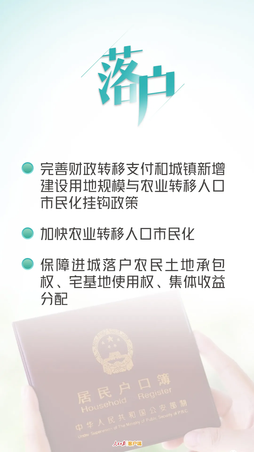年轻人关心的这些事，规划《建议》都提到了(图5)